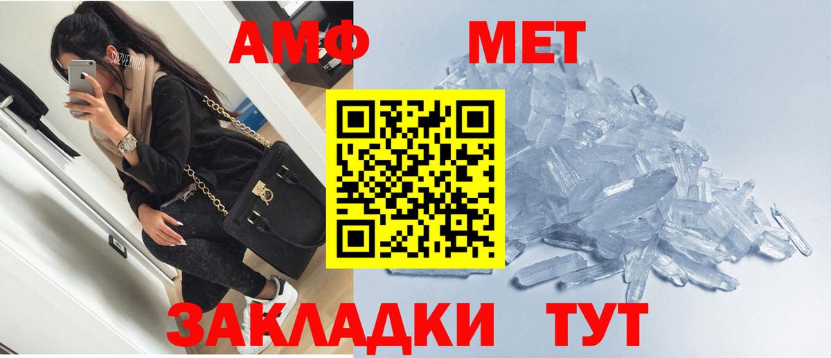 Амфетамин VHQ  Вход с VPN  Amphetamine  Великий Новгород 