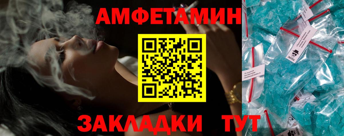 Амфетамин 98% Великий Новгород