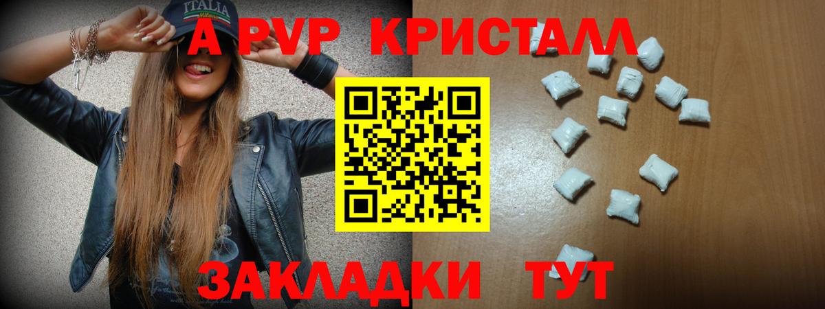 APVP мука  A-PVP крисы CK  Вход с VPN  Великий Новгород 