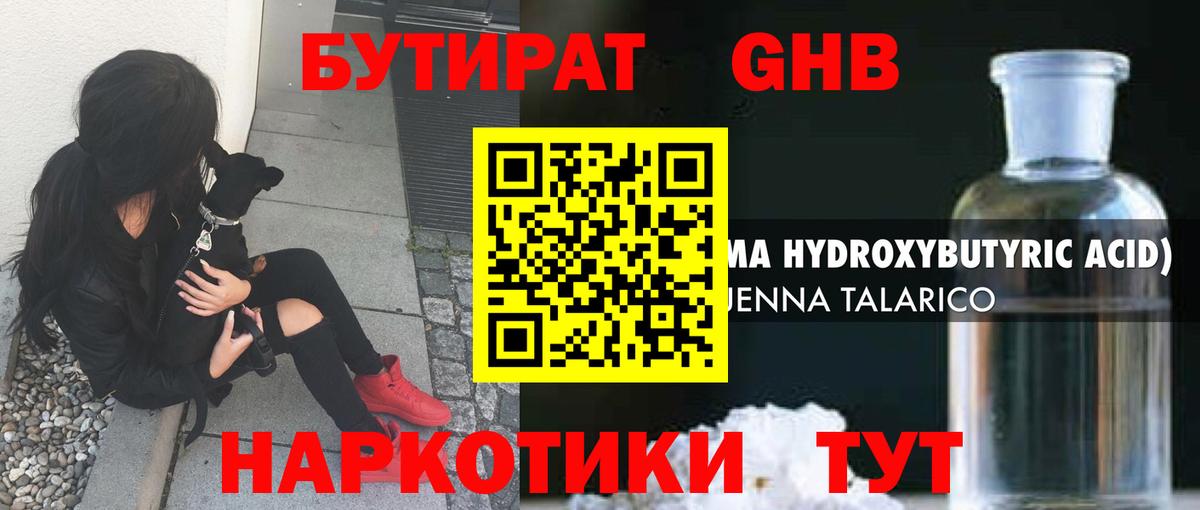 Великий Новгород  Бутират 1.4BDO  Вход с VPN 