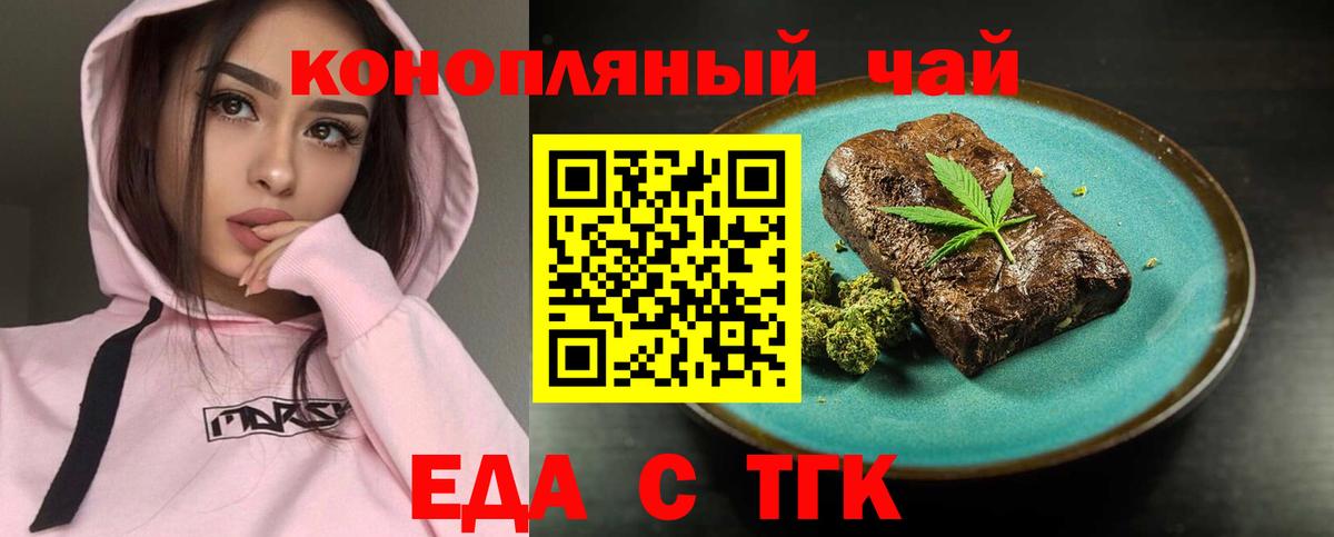 Печенье с ТГК марихуана  Вход с VPN  Великий Новгород 