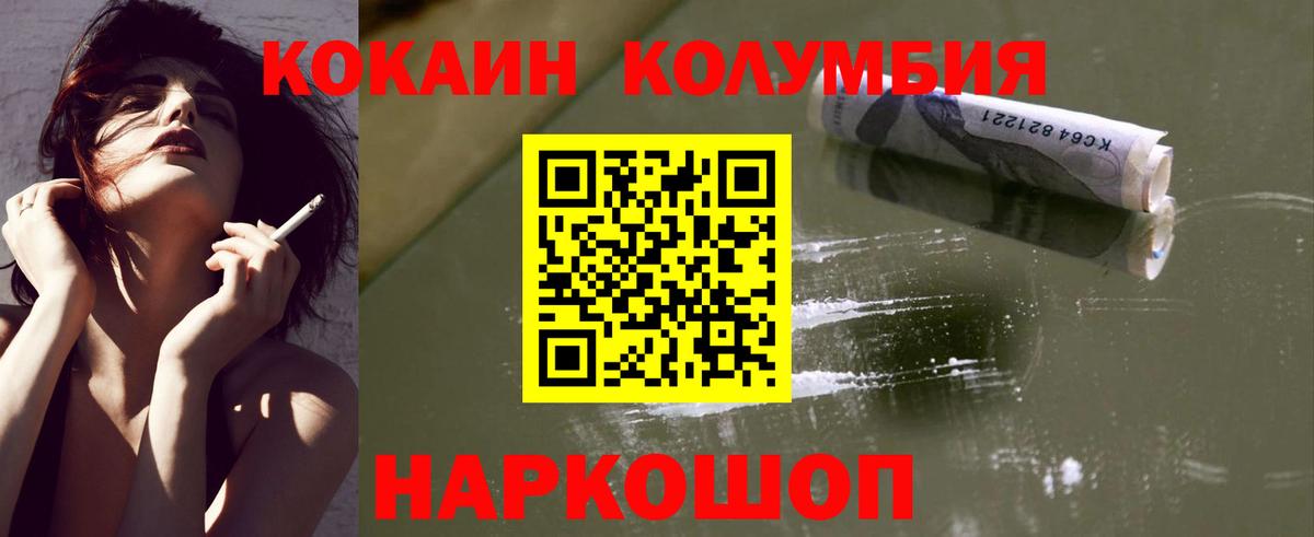 КОКАИН 97%  Вход с VPN  наркошоп  Кокаин 97%  Великий Новгород 