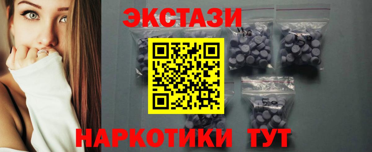 ЭКСТАЗИ Cube Великий Новгород