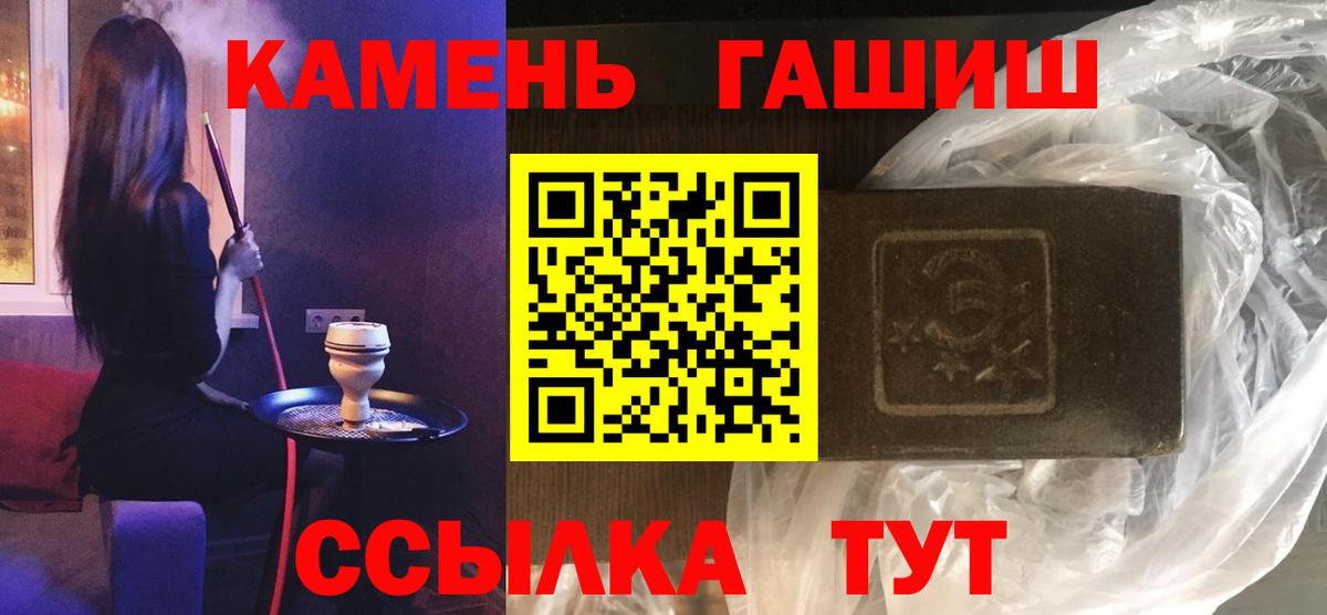 Гашиш гарик  ГАШИШ индика сатива  Великий Новгород  Вход с VPN 
