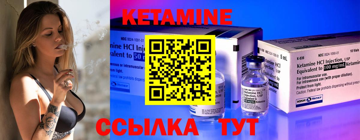 Великий Новгород  КЕТАМИН ketamine  Вход с VPN 