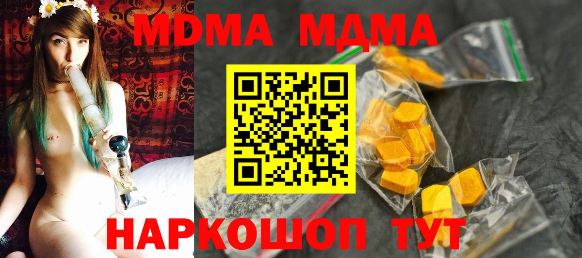МДМА молли  Вход с VPN  MDMA кристаллы  Великий Новгород 