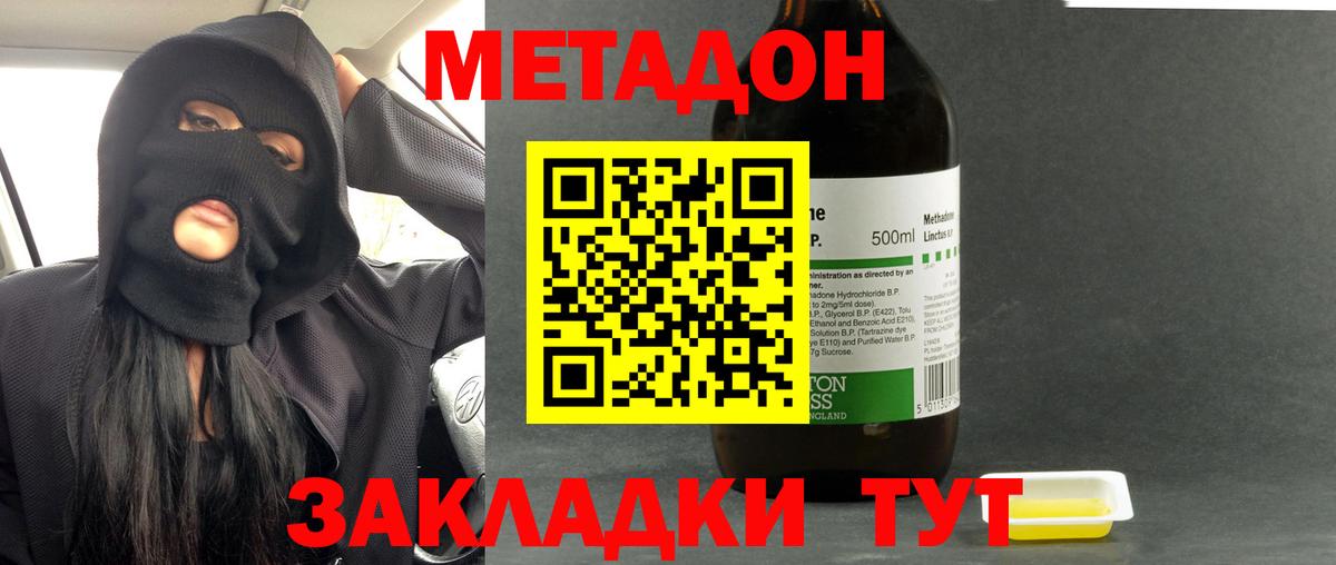 Великий Новгород  Метадон methadone  Вход с VPN  Метадон methadone 