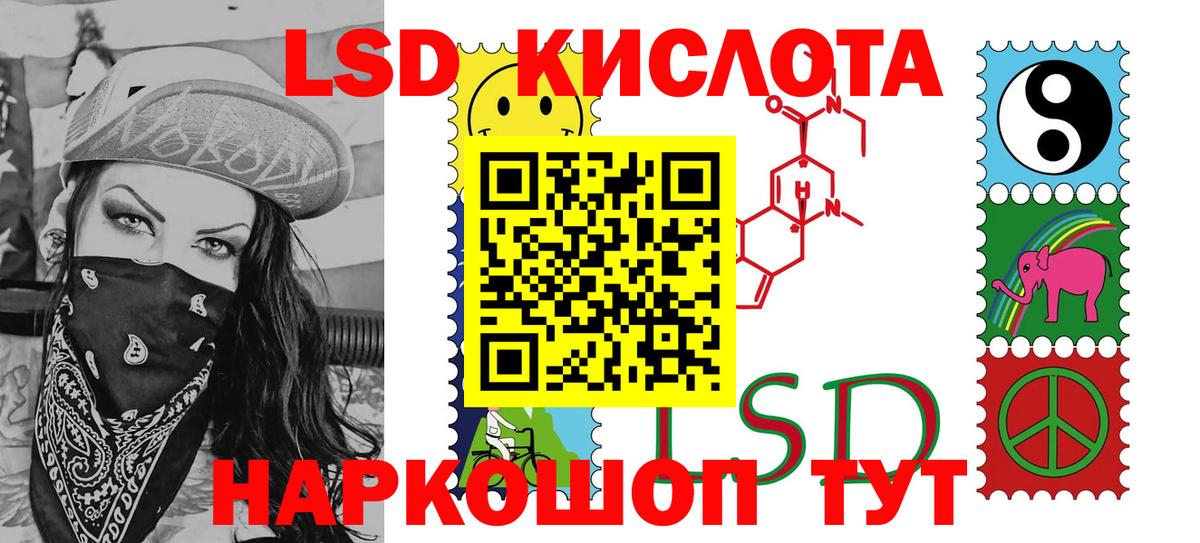 Великий Новгород  Марки 25I-NBOMe  Вход с VPN  Наркотические марки 1,5мг 