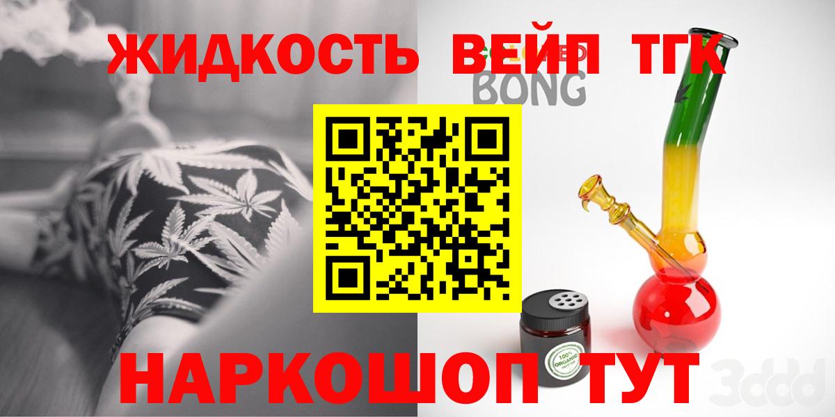 хочу наркоту  Дистиллят ТГК вейп с тгк  Вход с VPN  Великий Новгород 