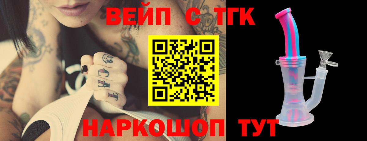 Дистиллят ТГК жижа Великий Новгород